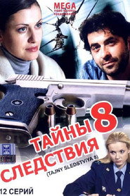 Тайны следствия 8. Sezon afişi