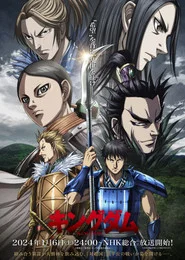 Kingdom 5. Sezon afişi