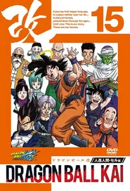 Dragon Ball Z Kai Özel Bölümler afişi