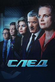 İzlemek Iz Pesinde  / След 1. Sezon afişi