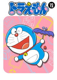 ドラえもん 12. Sezon afişi