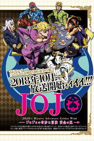 JoJo's Bizarre Adventure 4. Sezon afişi