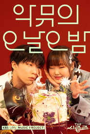 더 시즌즈 3. Sezon afişi