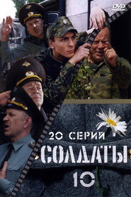 Солдаты 10. Sezon afişi