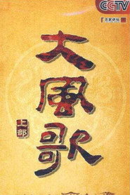 百家讲坛：专题集 165. Sezon afişi