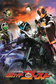 仮面ライダー 26. Sezon afişi