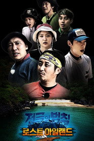 김병만의 정글의 법칙 42. Sezon afişi