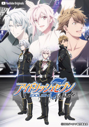IDOLiSH7 Özel Bölümler afişi