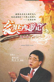 百家讲坛：专题集 87. Sezon afişi