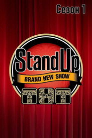 Stand Up 1. Sezon afişi