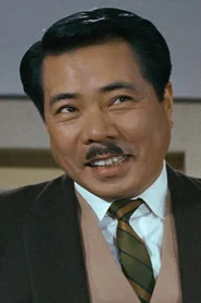 田島 義文
