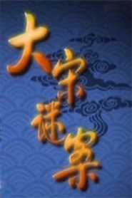百家讲坛：专题集 229. Sezon afişi