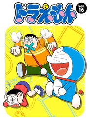 ドラえもん 16. Sezon afişi