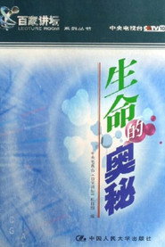 百家讲坛：专题集 7. Sezon afişi