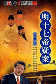 百家讲坛：专题集 55. Sezon afişi