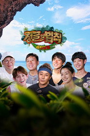 김병만의 정글의 법칙 28. Sezon afişi
