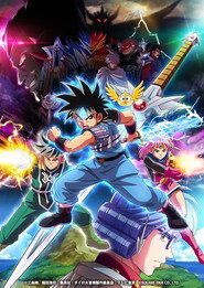 Dragon Quest: The Adventure of Dai 1. Sezon afişi