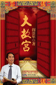 百家讲坛：专题集 183. Sezon afişi