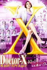 Doctor-X: Cerrah Michiko Daimon 7. Sezon afişi