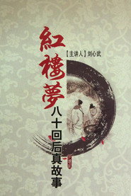 百家讲坛：专题集 143. Sezon afişi