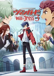 CARDFIGHT!! VANGUARD 4. Sezon afişi