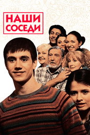 Наши соседи 1. Sezon afişi