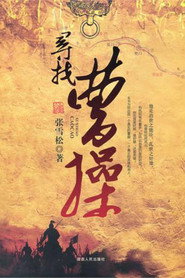 百家讲坛：专题集 223. Sezon afişi