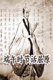 百家讲坛：专题集 212. Sezon afişi