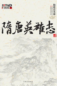 百家讲坛：专题集 172. Sezon afişi