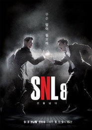SNL 코리아 8. Sezon afişi