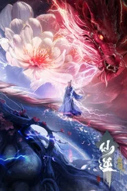 Renegade Immortal Özel Bölümler afişi