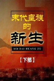 百家讲坛：专题集 255. Sezon afişi