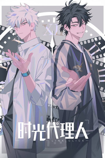 Shiguang Dailiren