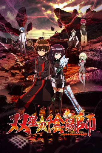 Twin Star Exorcists