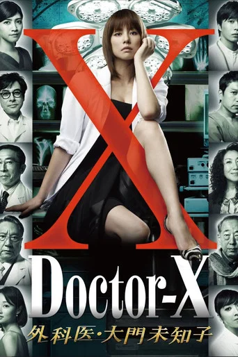 Doctor-X: Cerrah Michiko Daimon