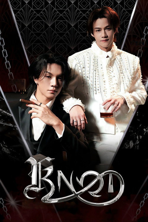 ซีรีส์