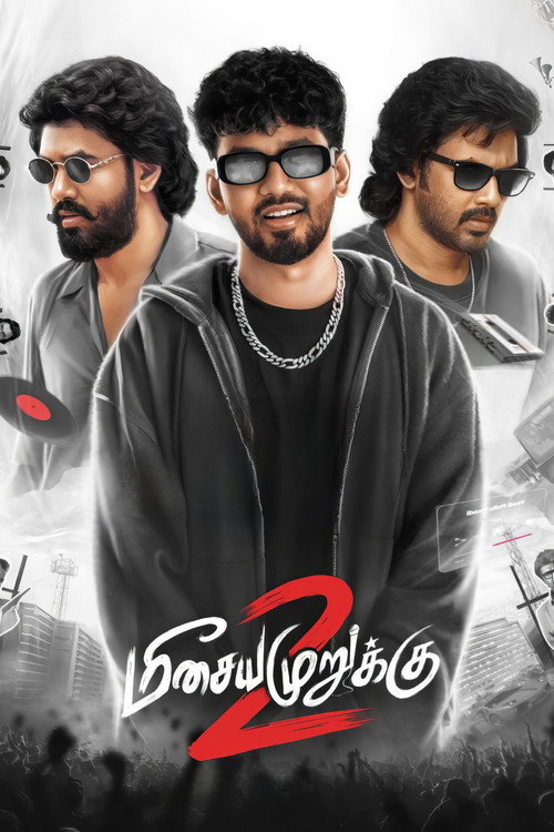 மீசைய முருக்கு 2